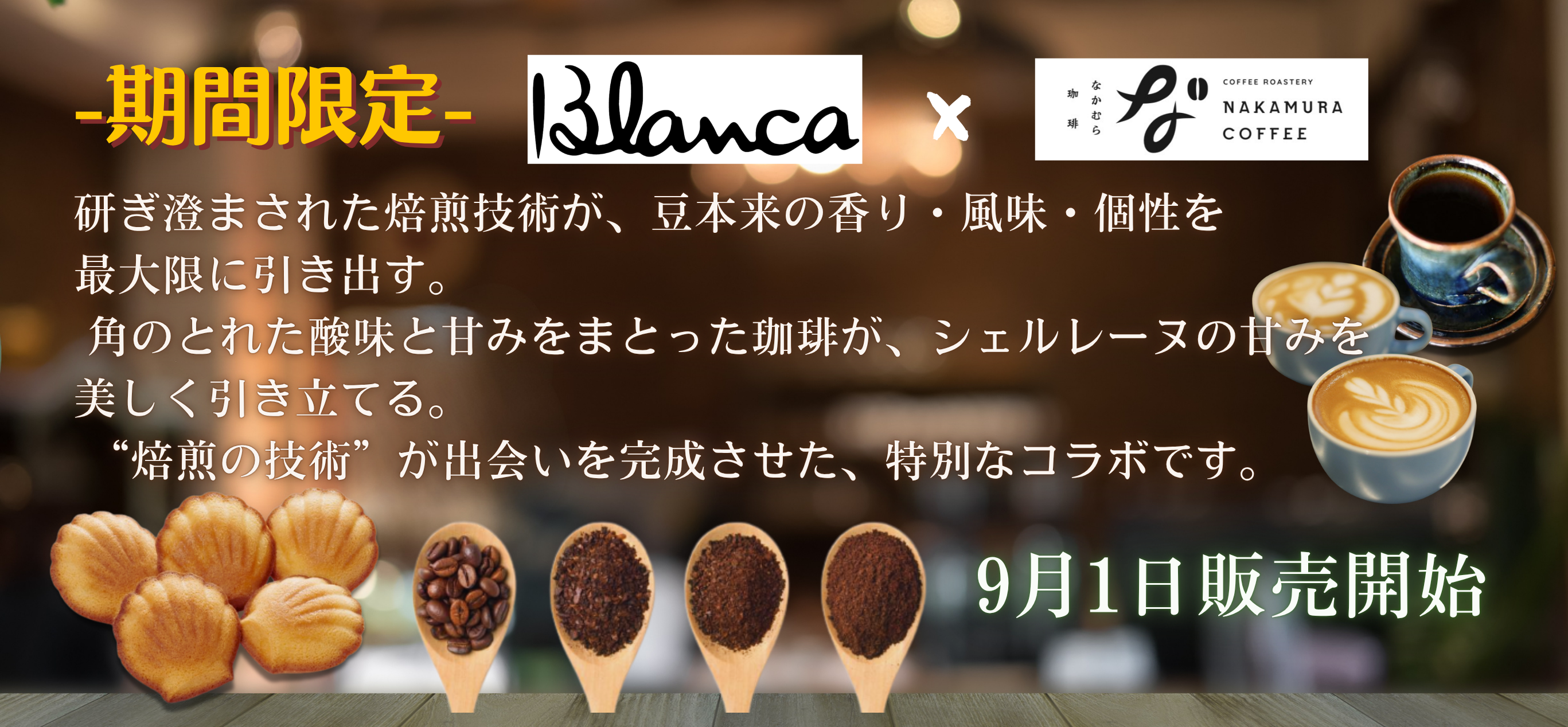 ブランカ オンラインショップ｜シェル・レーヌ｜ロンド・カシュカシュ